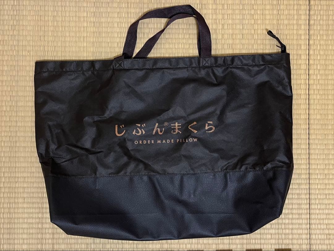 じぶんまくら レギュラー 調整可能【美品】