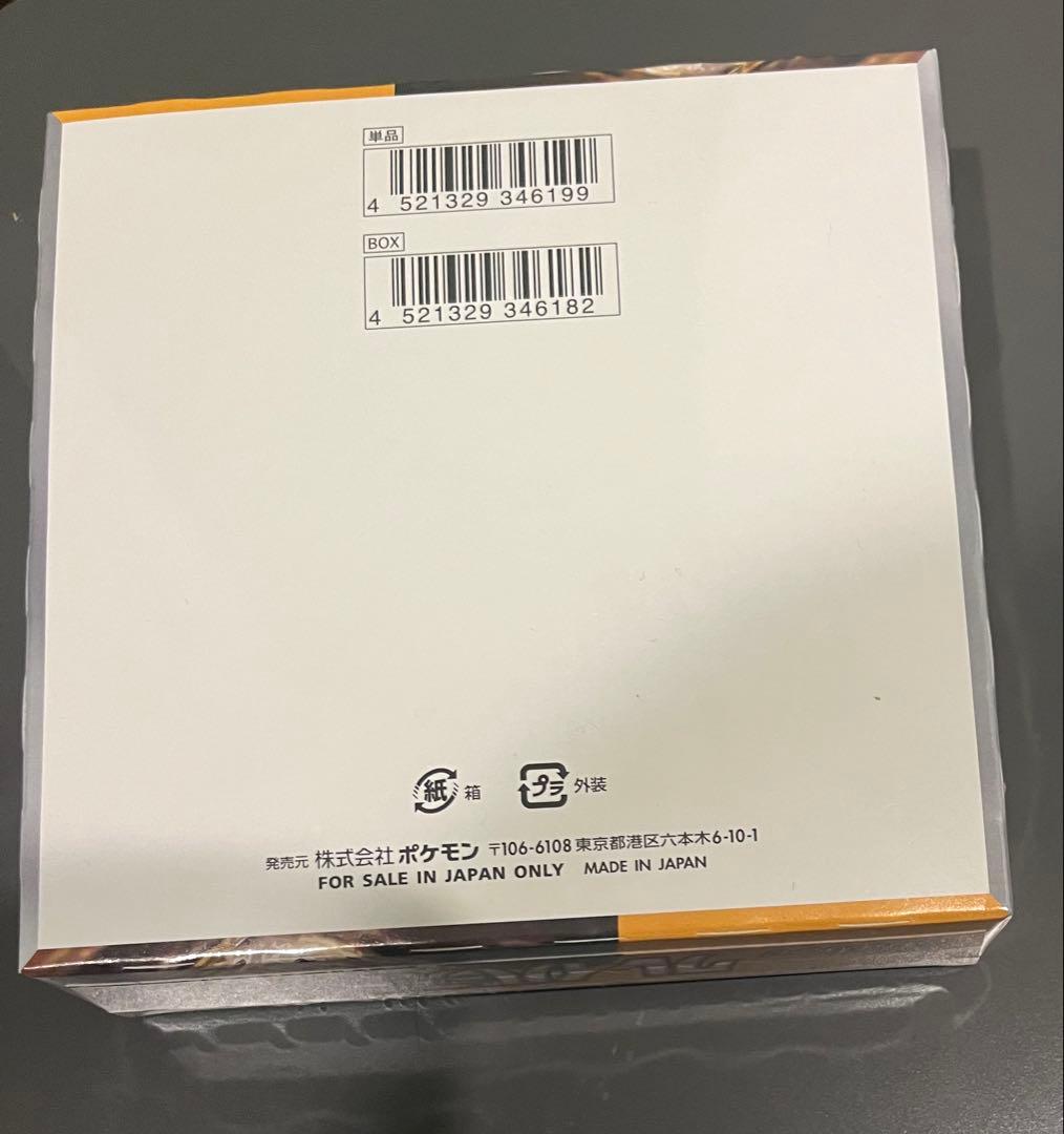 クレイバーストBOXシュリンク付き