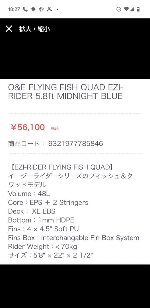 FISH様　O&E FLYING FISH QUAD EZI-RIDER t