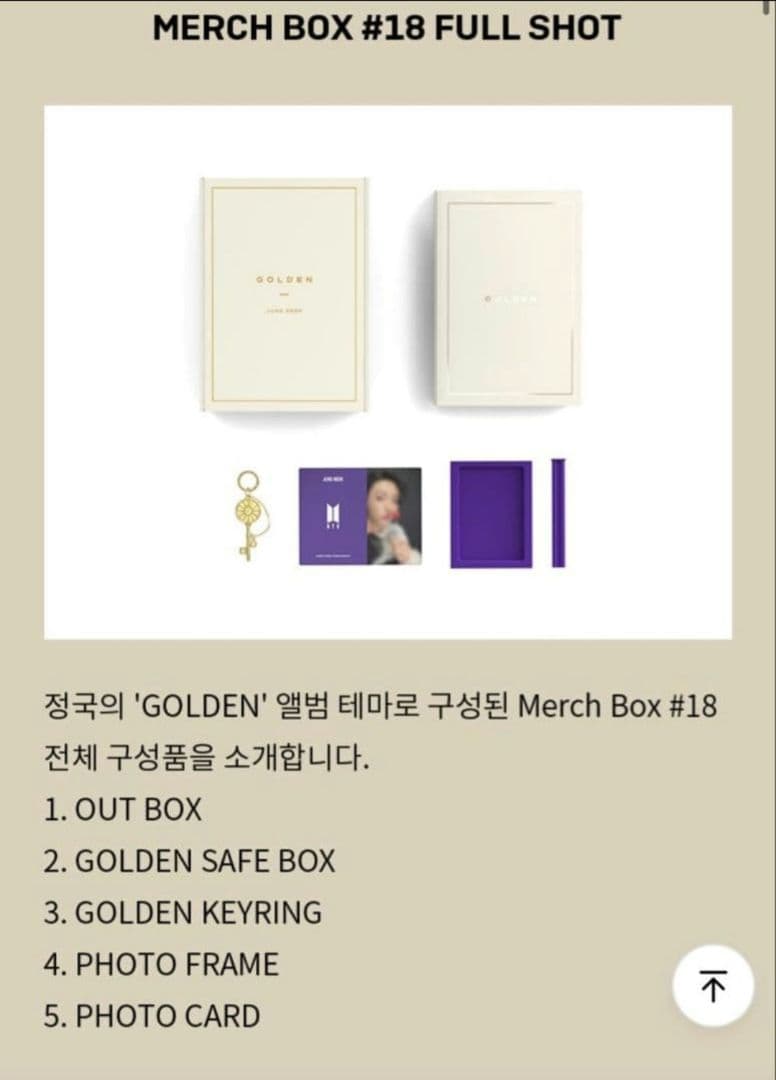 即購入⭕MERCH BOX #18 BTS ジョングク