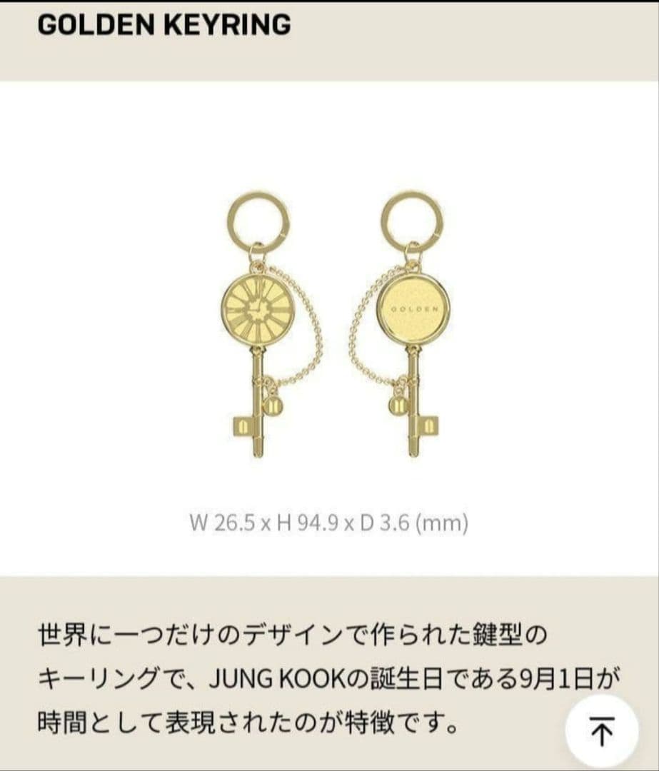 即購入⭕MERCH BOX #18 BTS ジョングク
