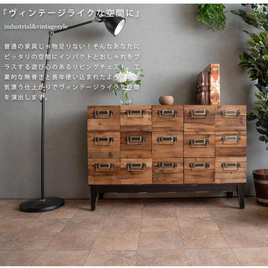 天然木　スチール　リビングボード　インダストリアル　チェスト　引出　レトロ　棚