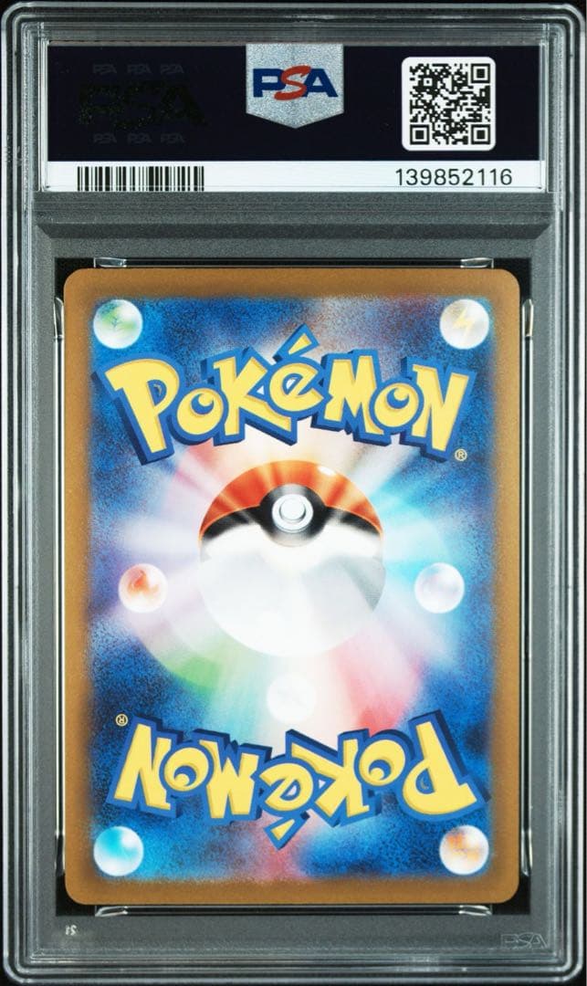 【PSA10 連番】ピカチュウ げきとうスパーク プロモ PROMO