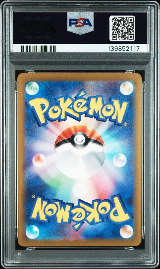 【PSA10 連番】ピカチュウ げきとうスパーク プロモ PROMO