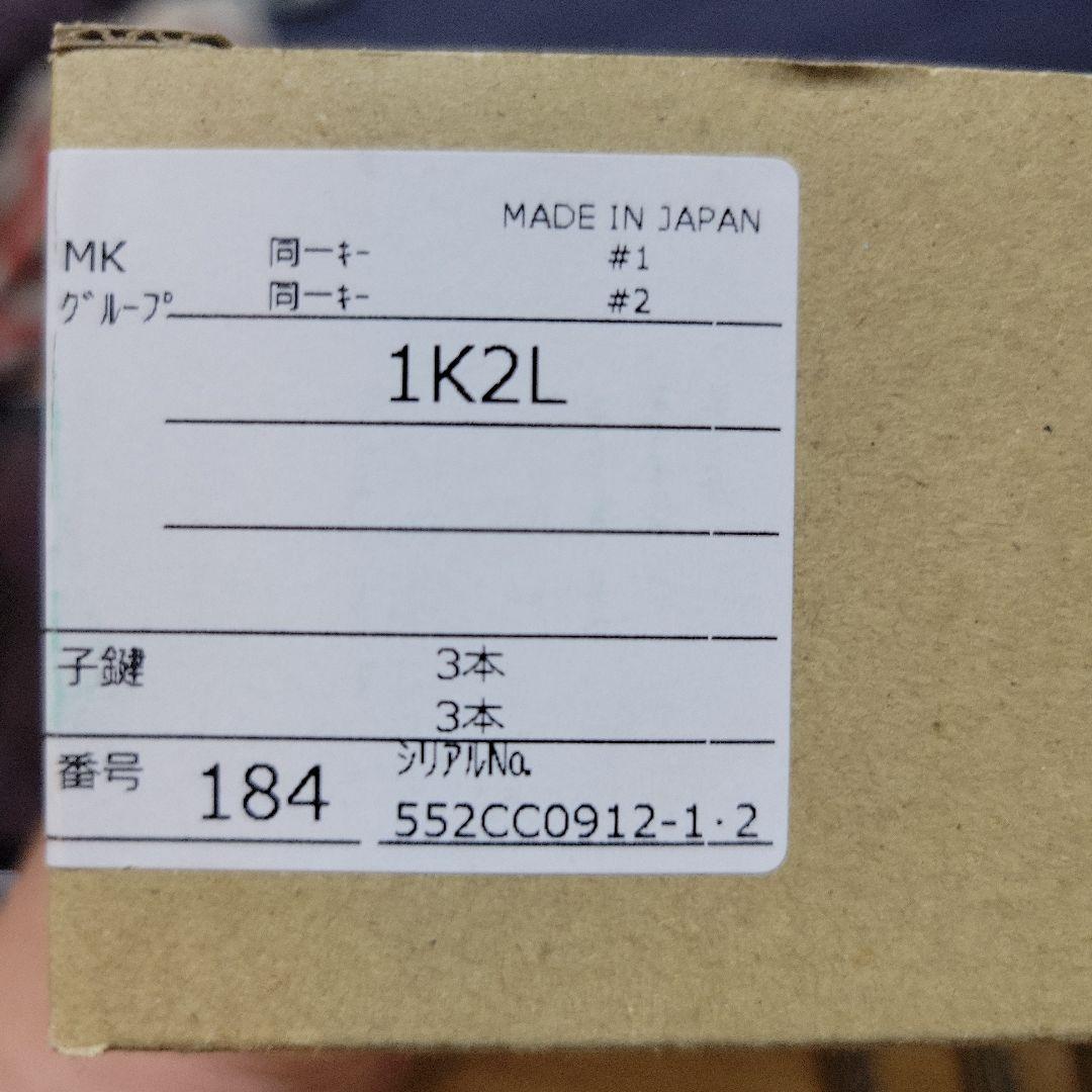 美和ロック 玄関用鍵 使用品 キー5本 箱付き