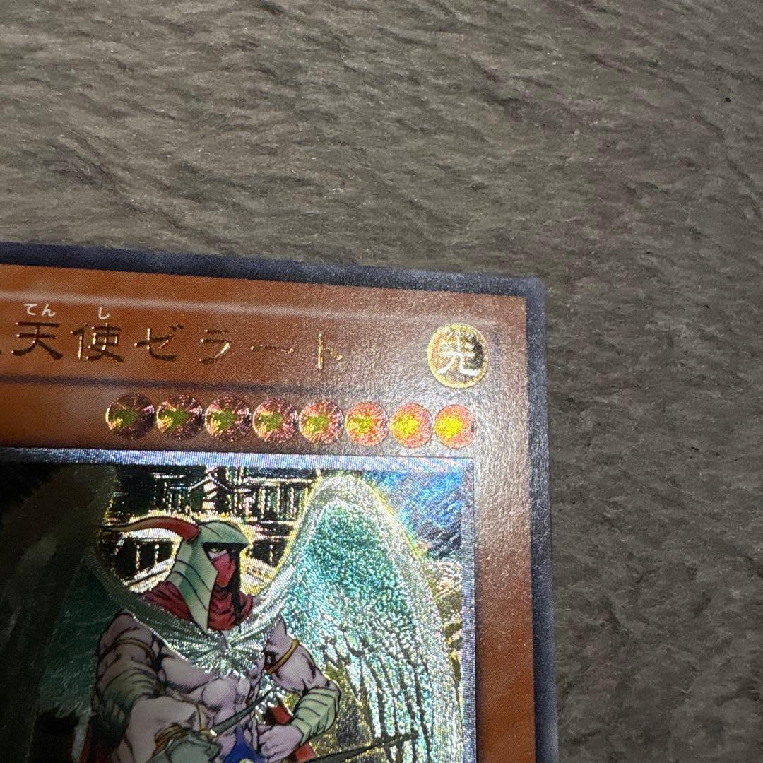 遊戯王　大天使ゼラート　レリーフ　美品