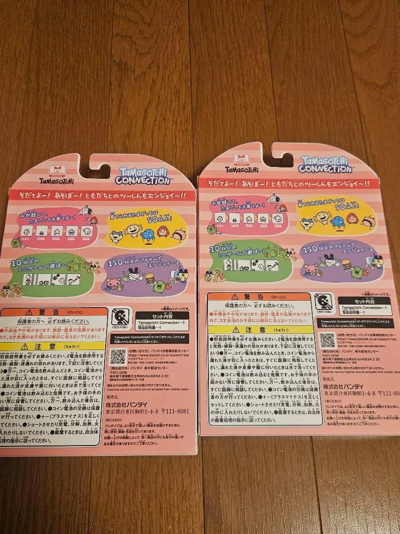 Tamagotchi Connection たまごっち コラボ 2つセット