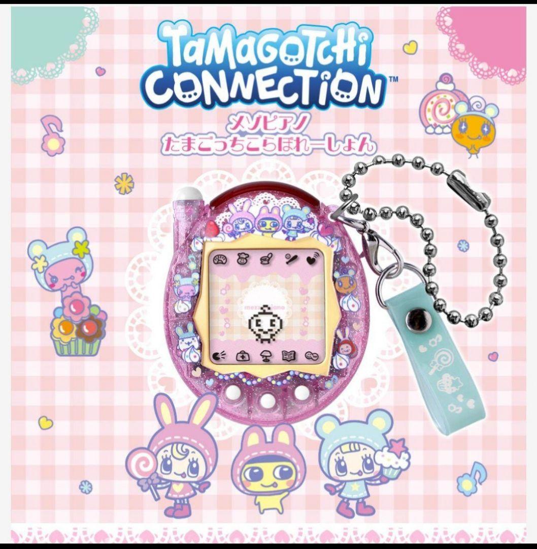 Tamagotchi Connection たまごっち コラボ 2つセット