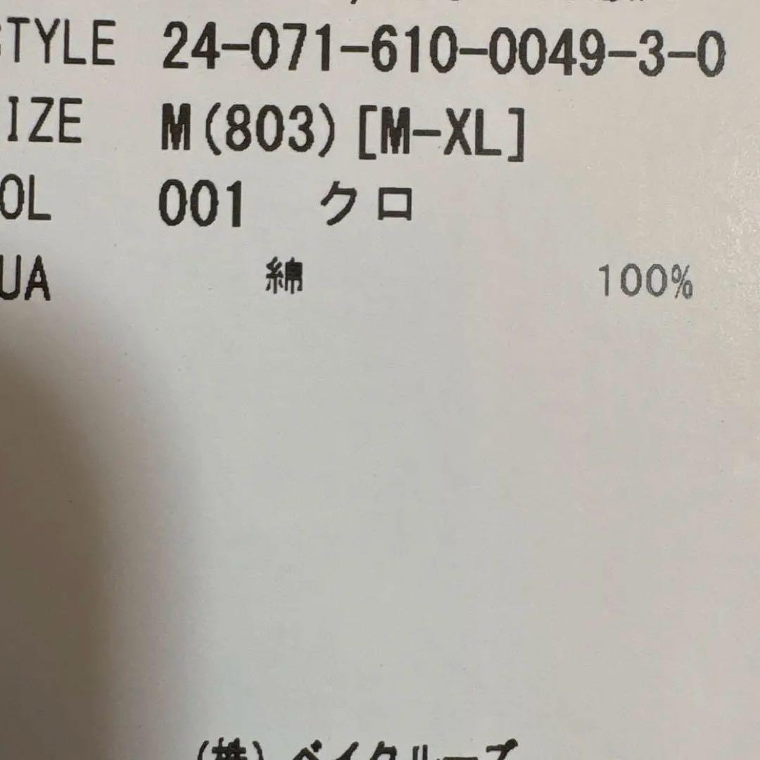 【スパーズ来日記念限定品】トッテナム ソンフンミン7 プリントTシャツ