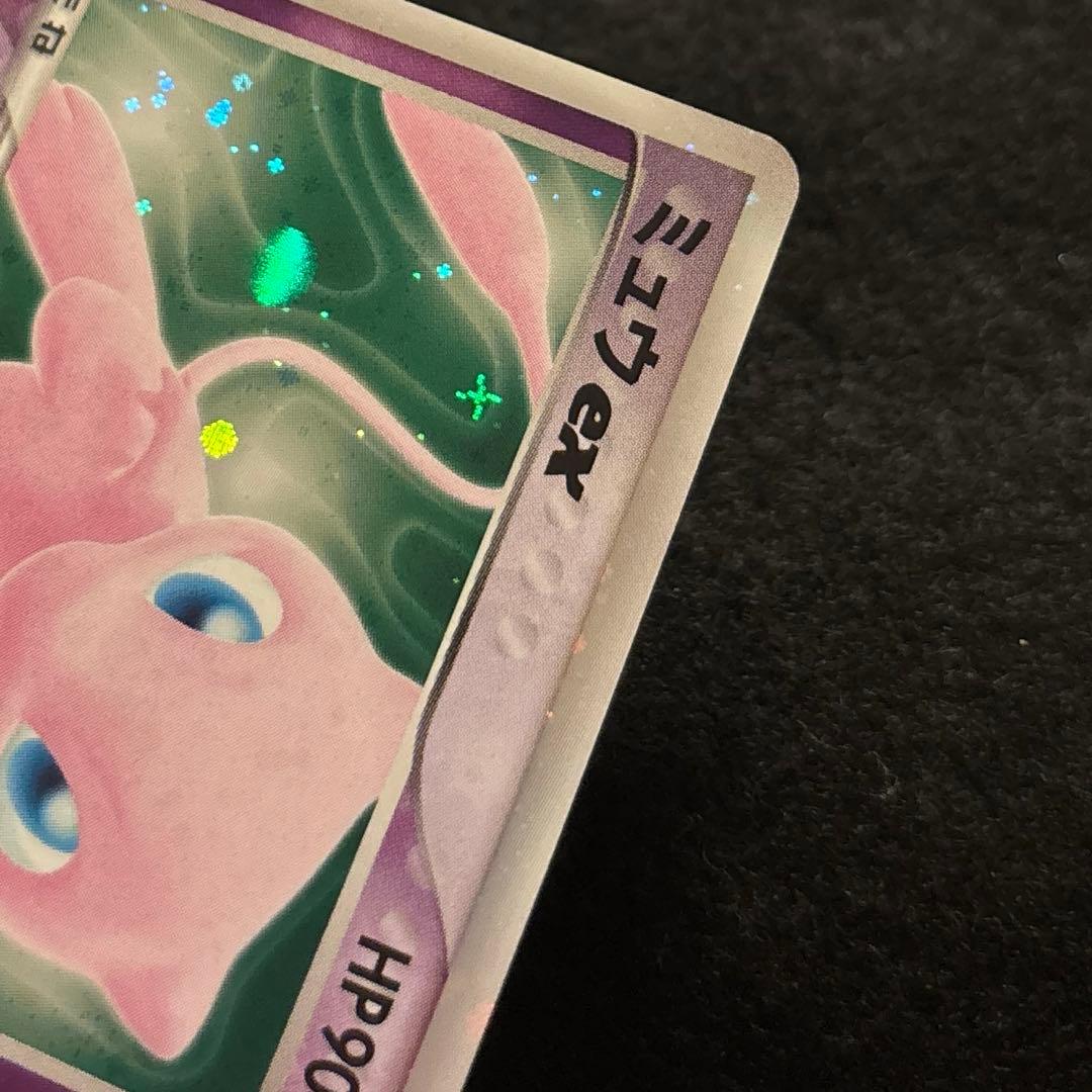 #ゆんの気まぐれオークション　（梅）　ミュウex