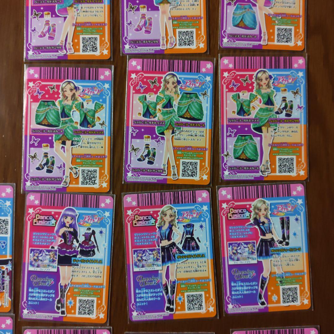 アイカツ バニラチリペッパー他