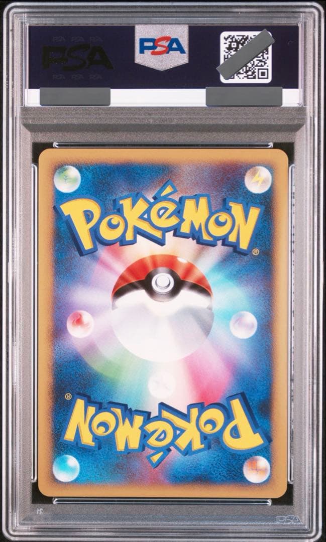 ポケモンカード フライゴン ホロ DP3 PSA10 世界に32枚