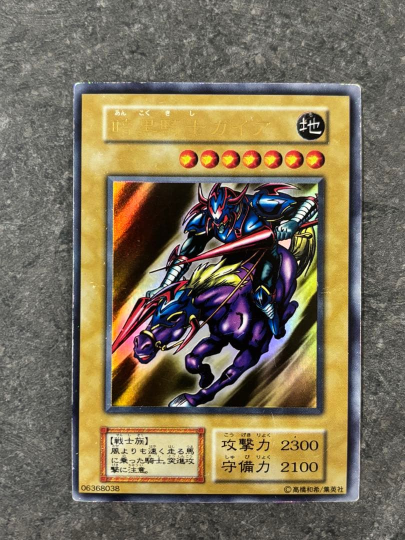 ★絶版BOX★初回限定版RISE OF THE DUELIST初期暗黒騎士ガイア