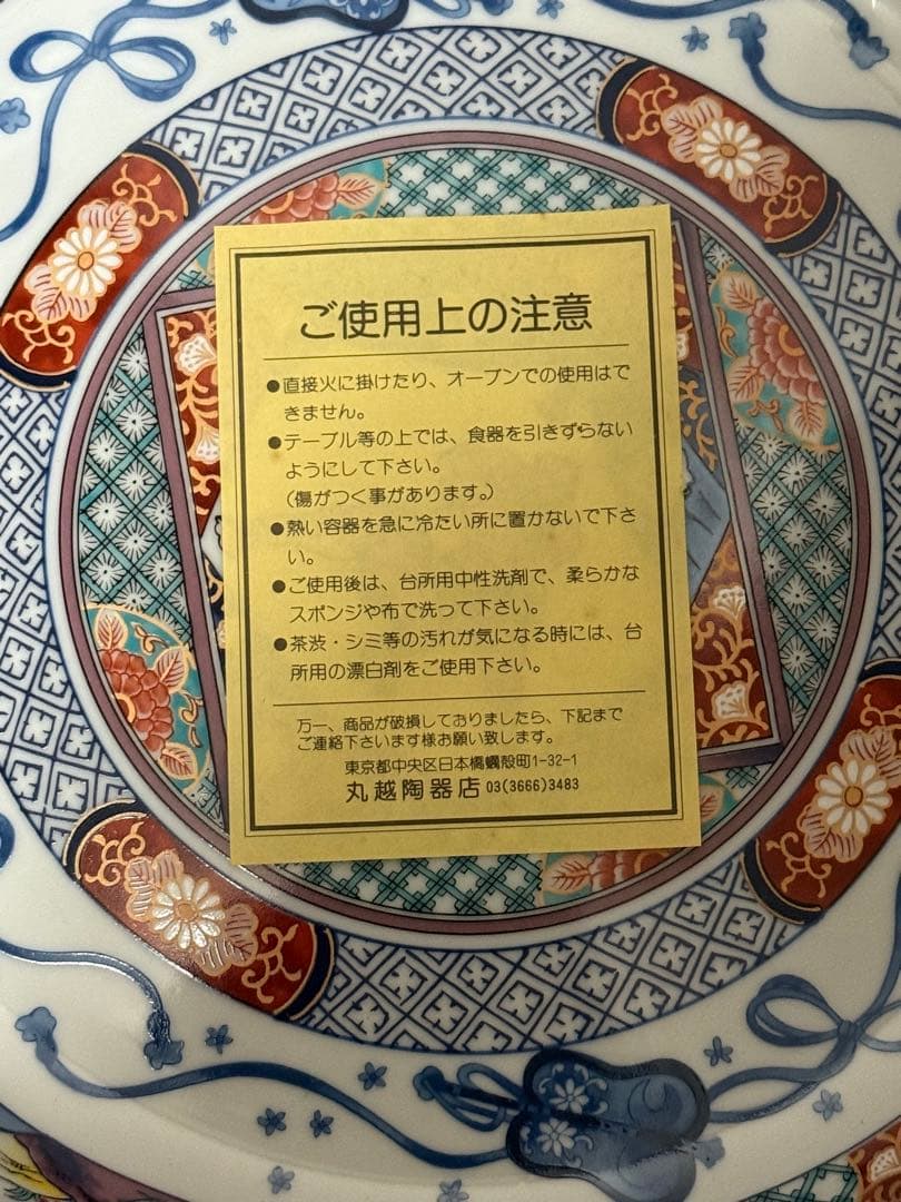 【古伊万里】未使用の色絵大皿・大鉢 大相撲@大翔山引退記念27cm