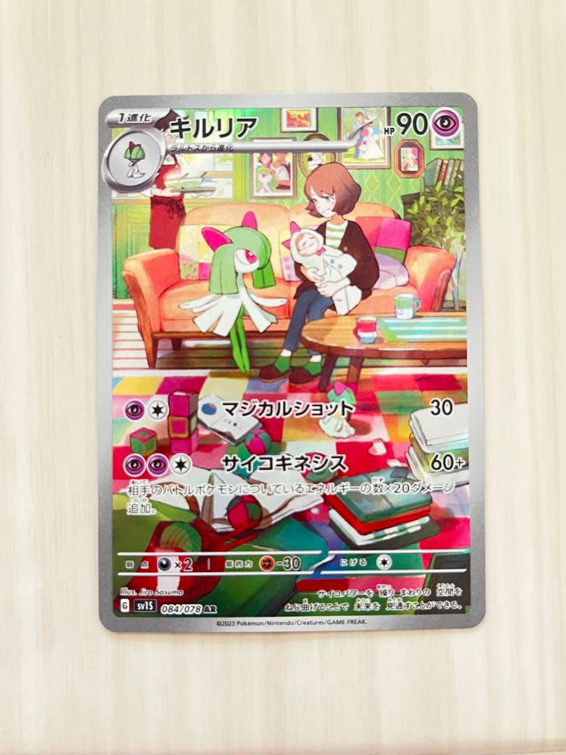 【8枚セット】サーナイトex SAR 進化セット×2＋おまけ2枚　101/078