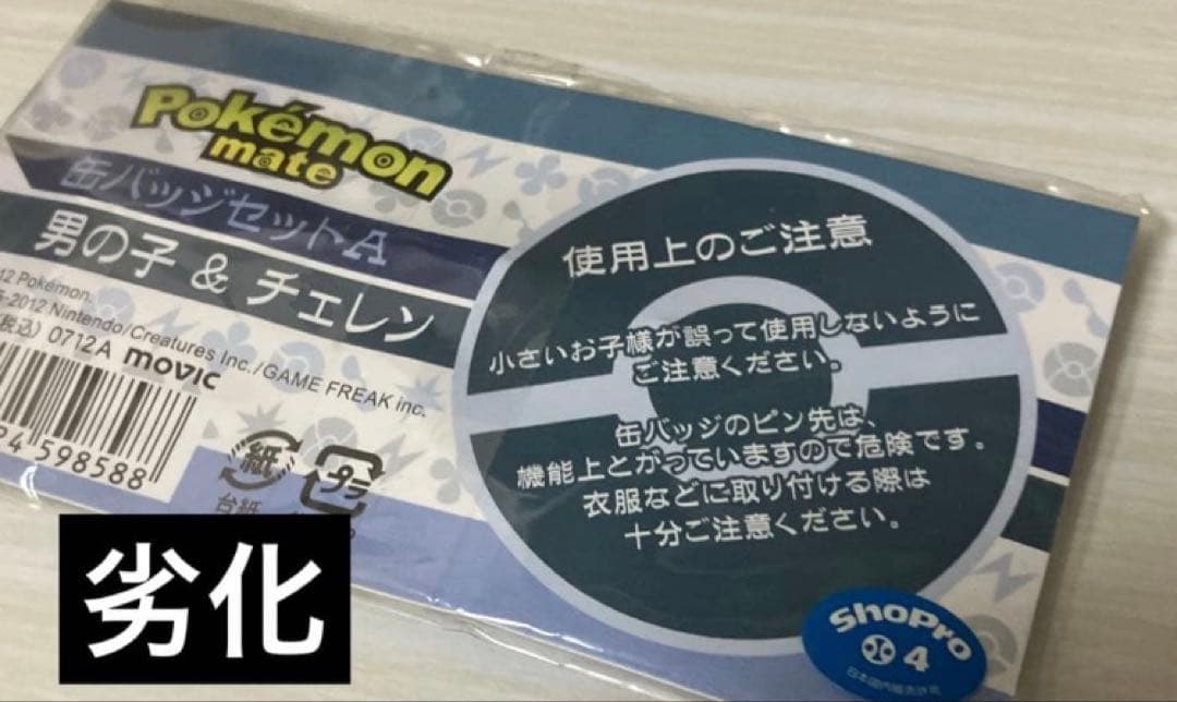 チェレン ベル トウコ トウヤ ゲームドット フィギュア 缶バッジ