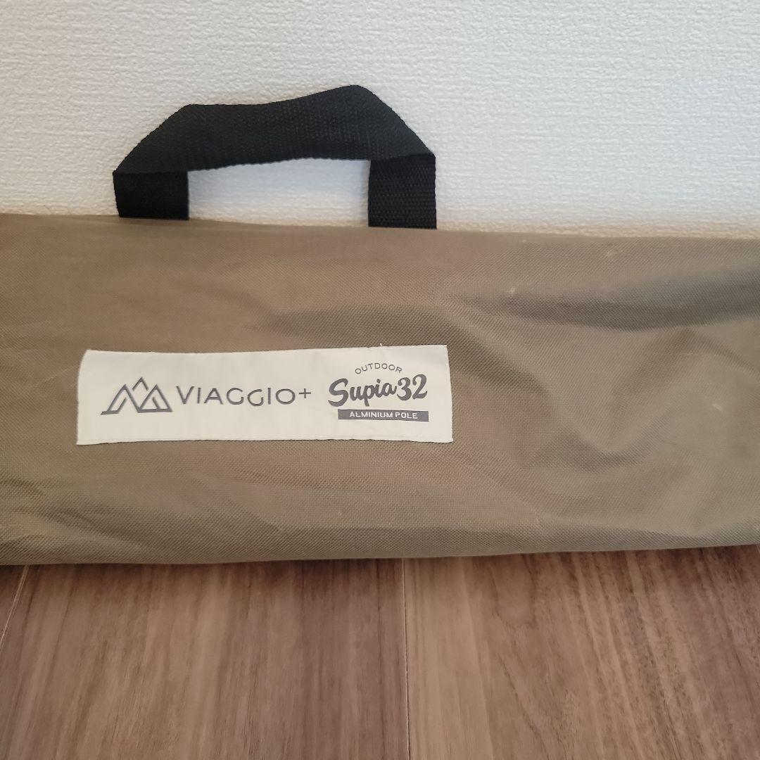 VIAGGIO+ Supio32 アルミポール 収納バッグ付き