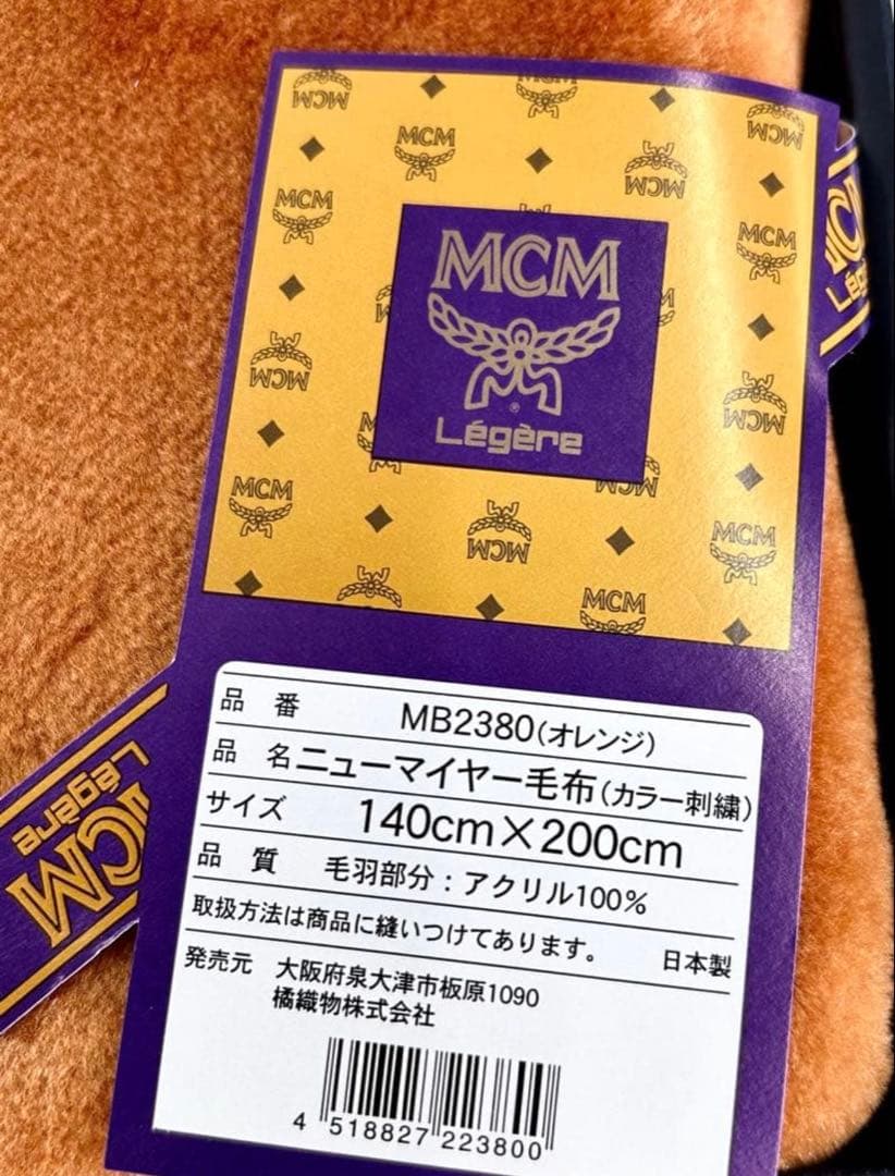 MCM ニューマイヤー毛布　日本製　大津毛布