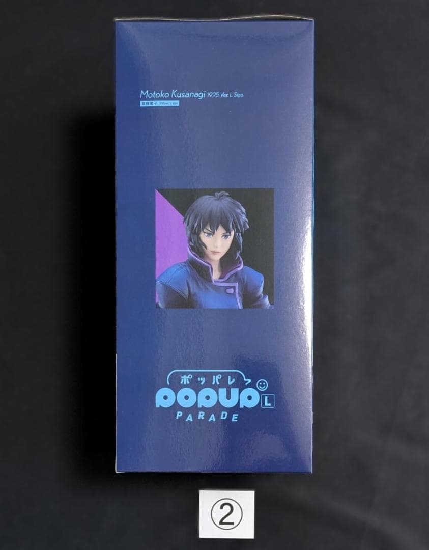 POP UP PARADE 攻殻機動隊 草薙素子 1995ver. （商品②）