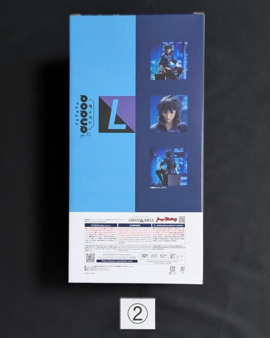 POP UP PARADE 攻殻機動隊 草薙素子 1995ver. （商品②）
