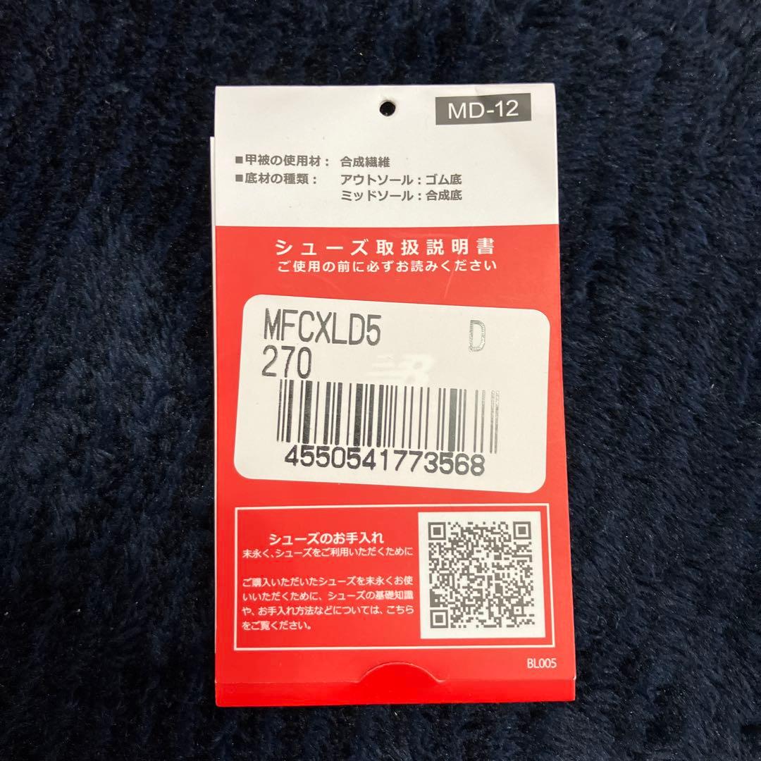 ニューバランス レベル5 FuelCell Rebel v5 サイズ27 新品