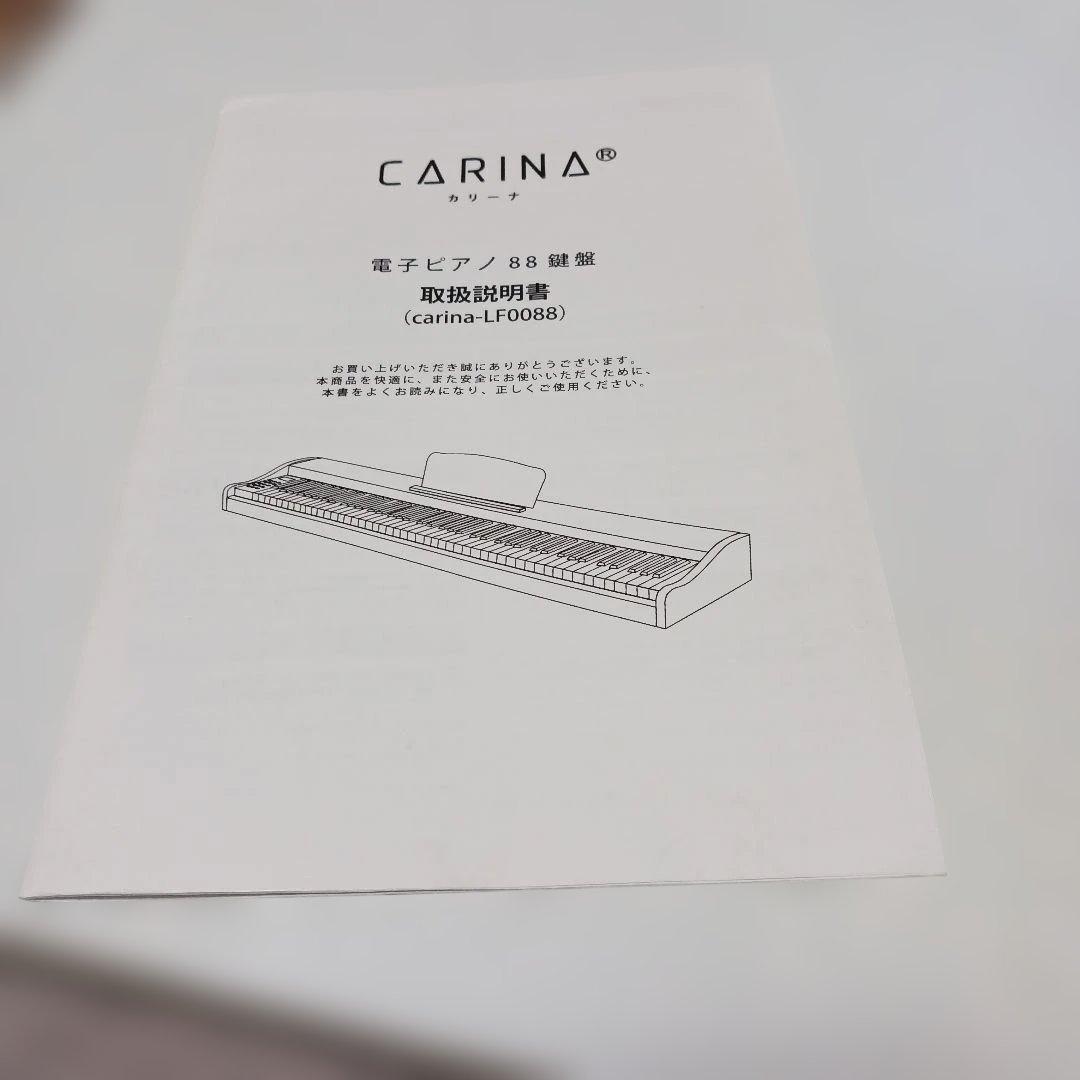 カリーナ ホワイト電子ピアノ 88鍵盤 ペダル付き