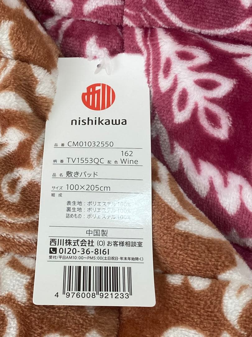 新品♦️西川 高級敷きパッド♦️お洒落なダマスク柄♦️パープルネイビー ダブル♦️送料込
