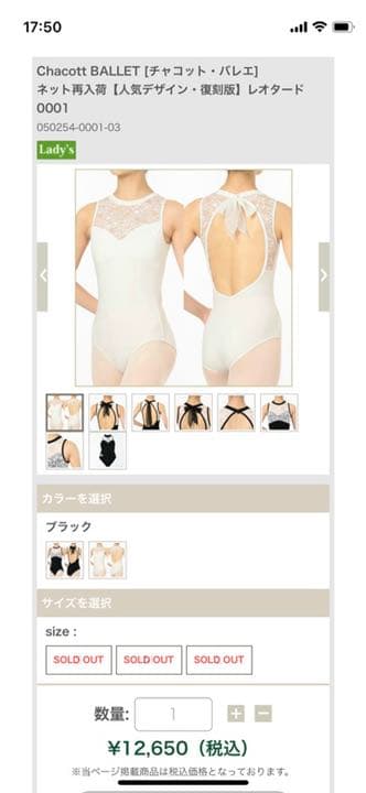 チャコット バレエ レオタード ホワイト　Sサイズ