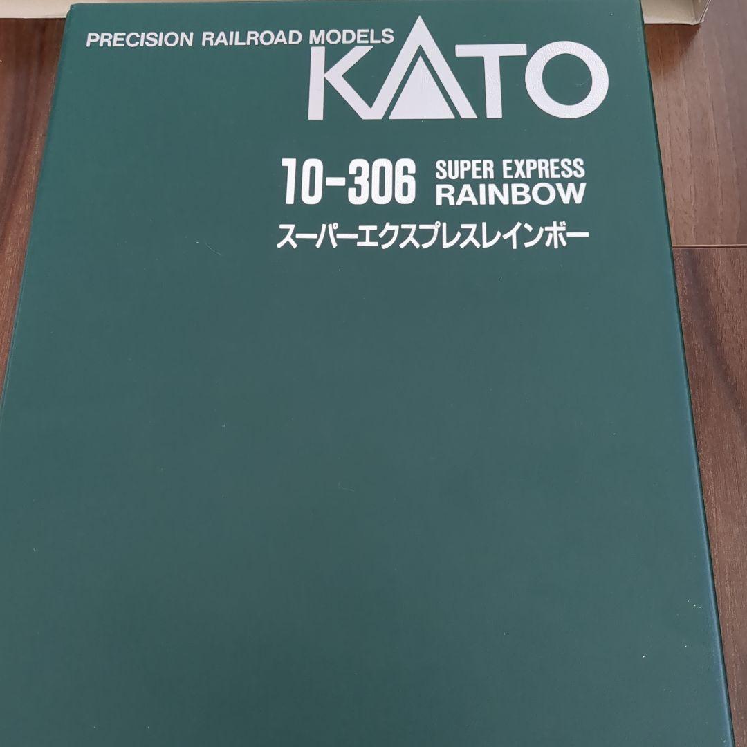 KATO EF65+スーパエクスプレスレインボー室内灯付
