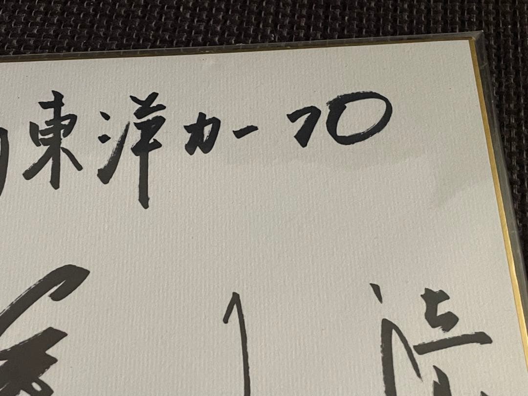 津田恒実ほか4選手寄せ書サイン色紙 ◆ 1988年広島東洋カープ　津田恒美