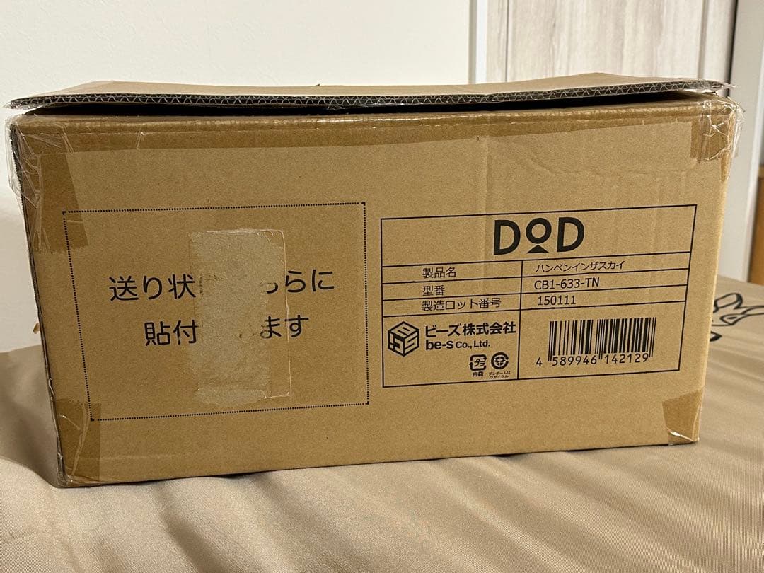DOD コット　ハンペンインザスカイ