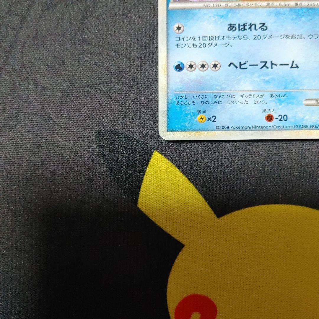 ギャラドス　色違い　プロモ　レジェンド