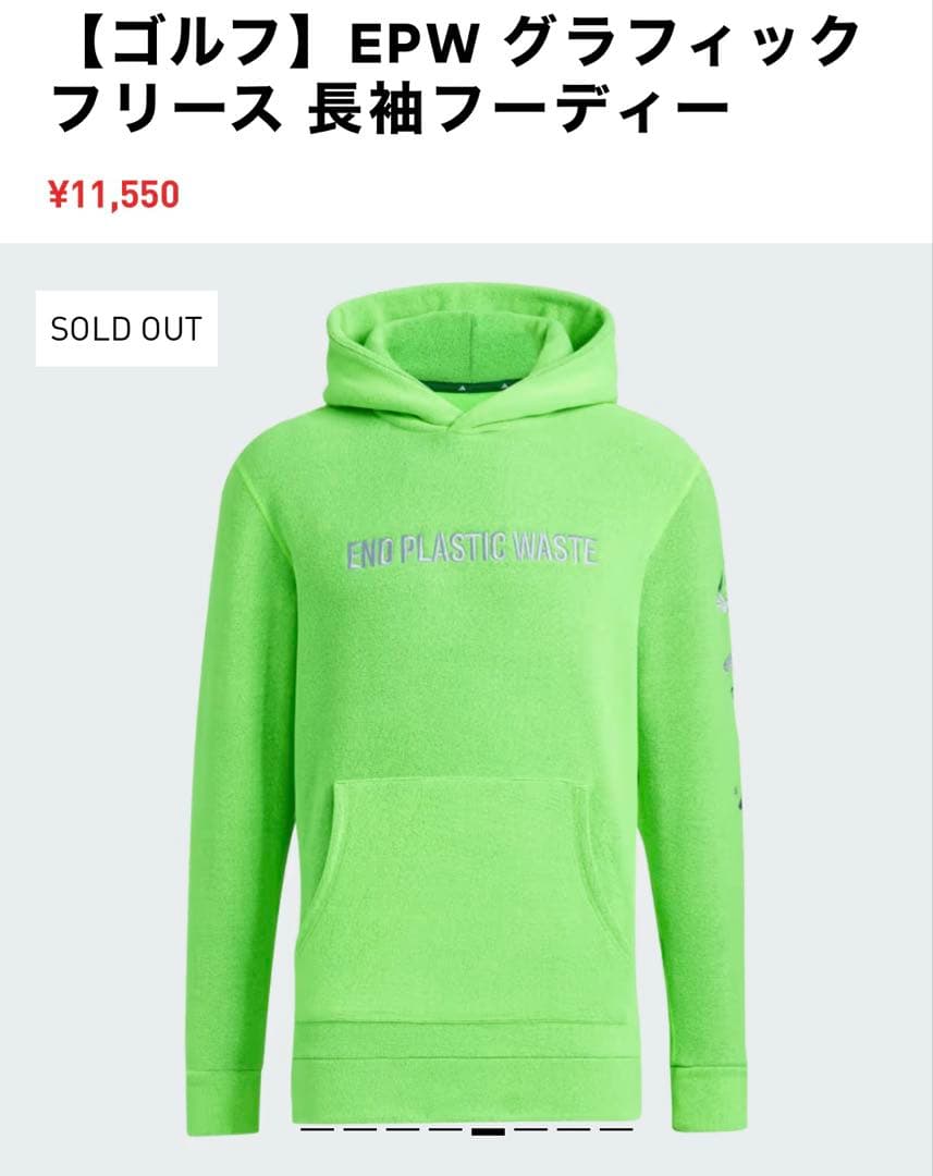 アディダス EPW グラフィック フリース 長袖フーディー 定価16,500円