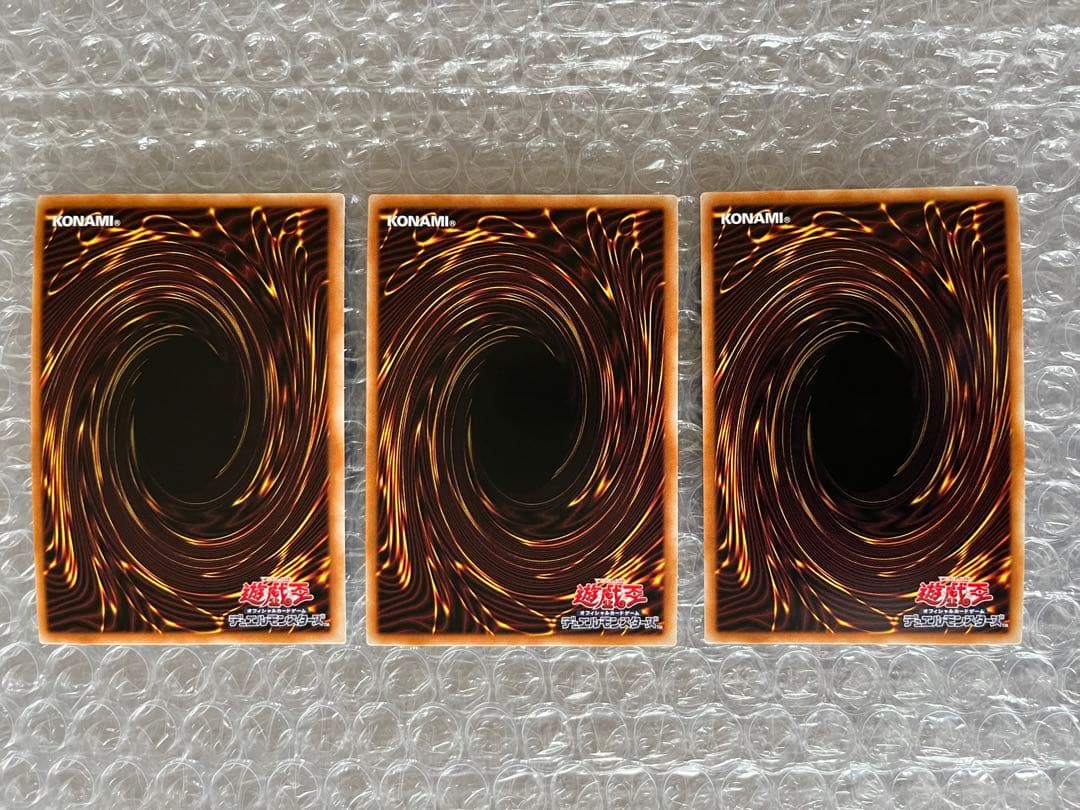 遊戯王　青眼の究極竜　BE01 SE シークレット　3枚セット