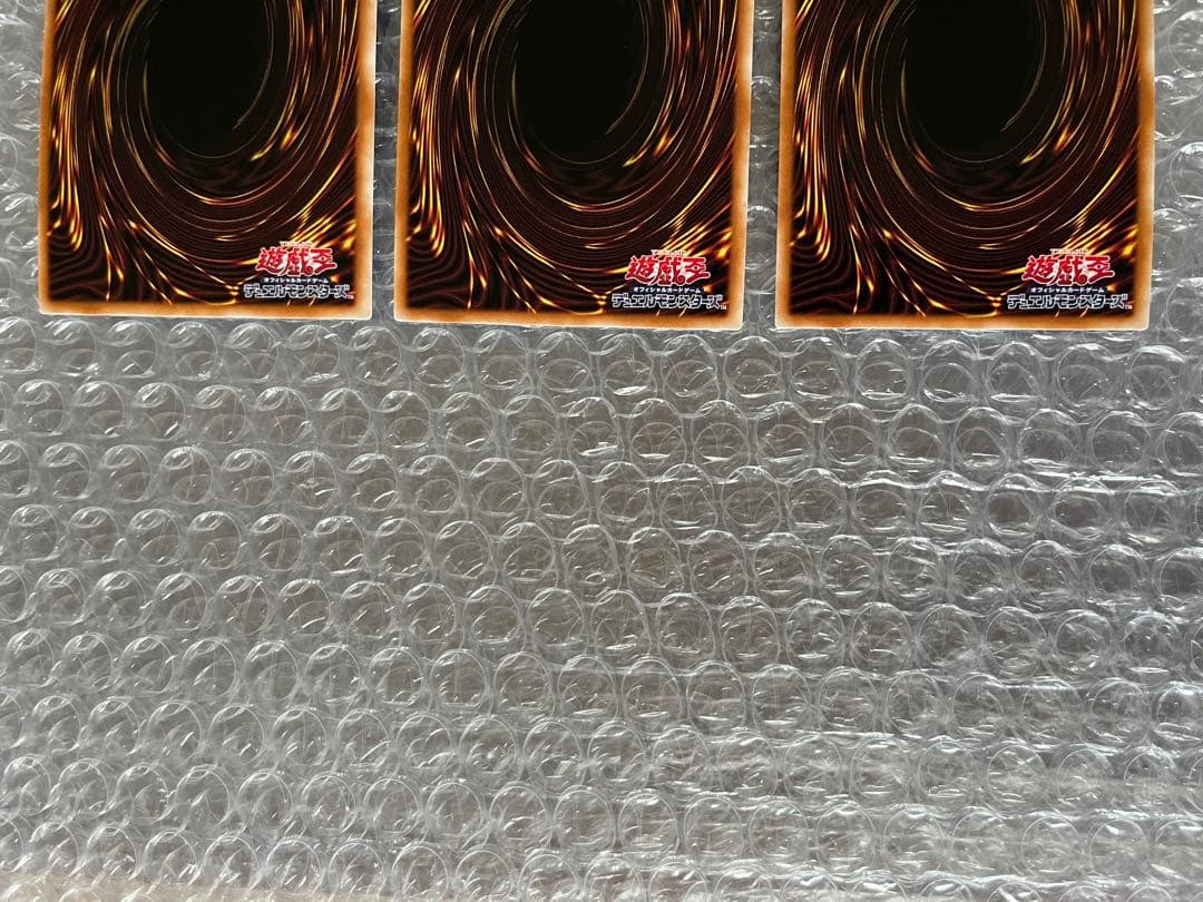 遊戯王　青眼の究極竜　BE01 SE シークレット　3枚セット