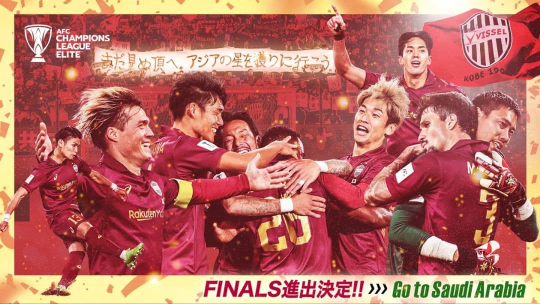 ⑱ヴィッセル神戸 ２０２５/２６ ＡＣＬＥ ユニフォーム [新品]