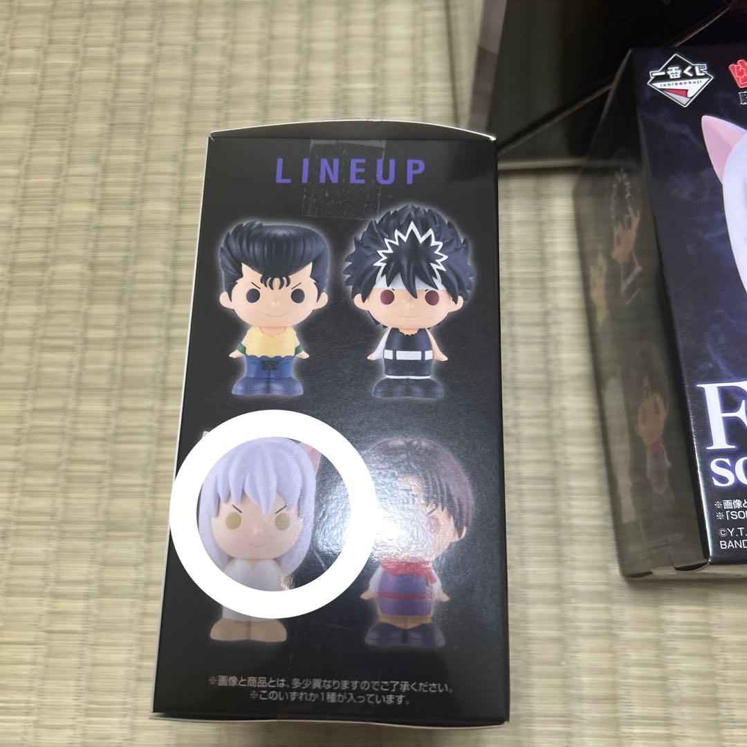 幽遊白書 一番くじ B賞 桑原和真 その他