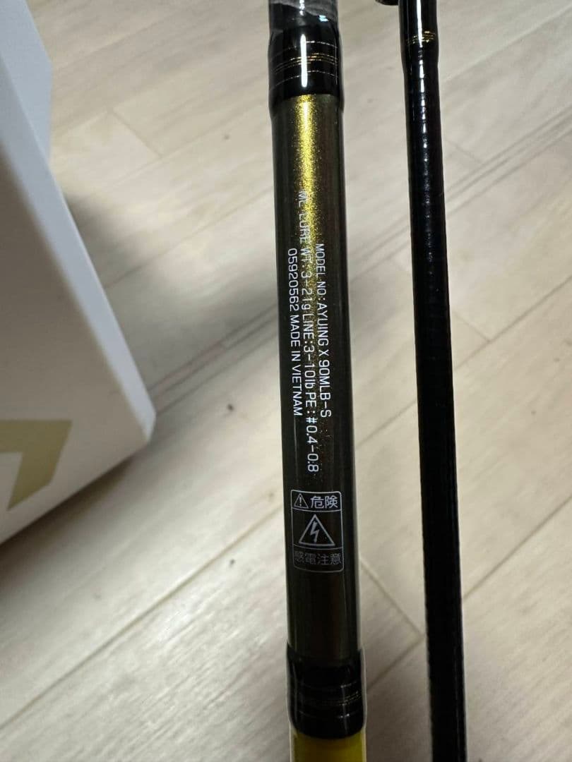 DAIWA　釣竿