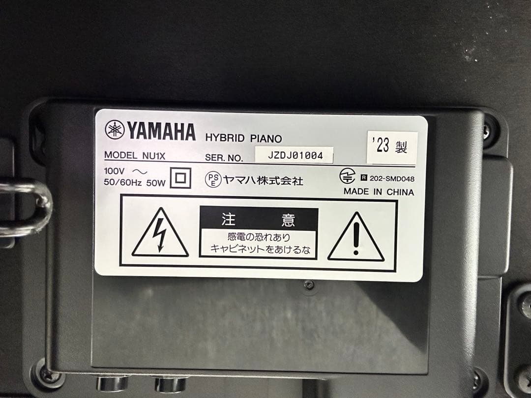 【新品同様】YAMAHA NU1X 23年製　電子ピアノ フルセット