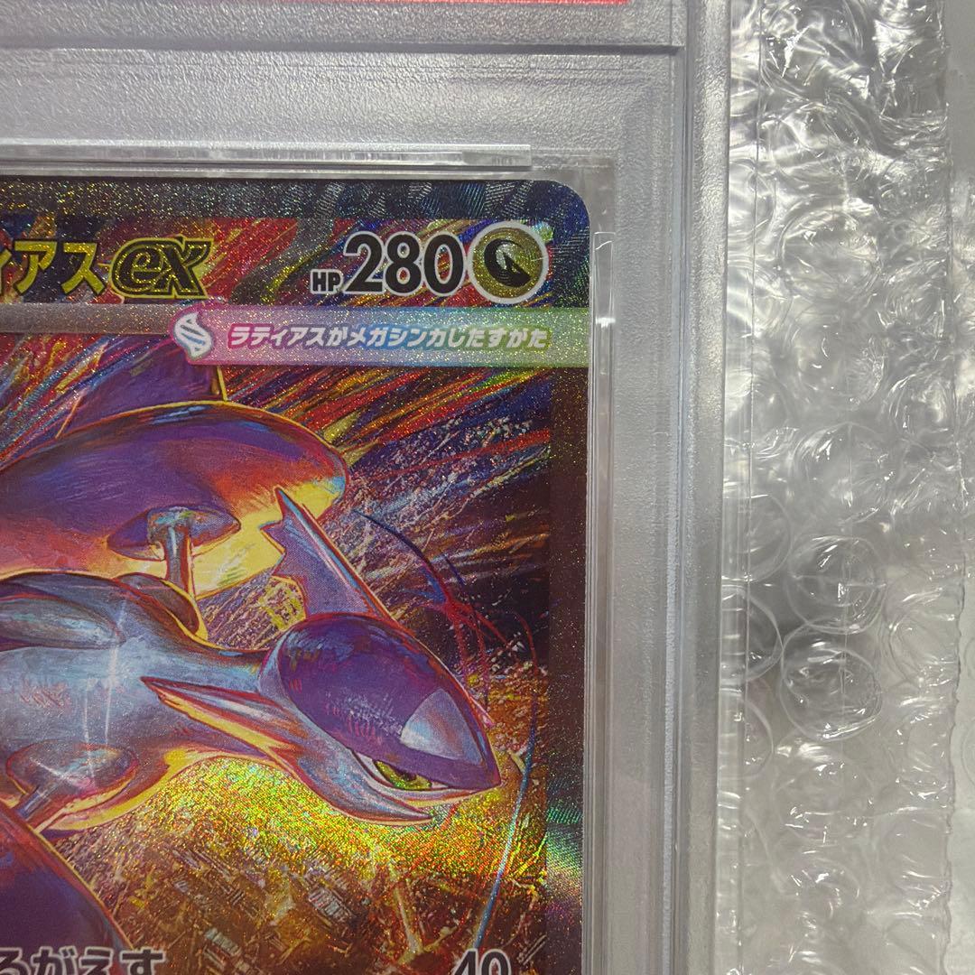 【PSA10】メガラティアスex SAR m1s 088/063