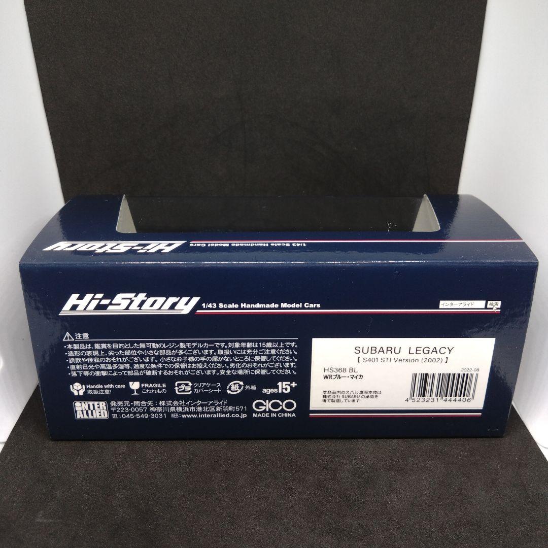 ハイストーリー 1/43 スバル レガシィ B4 S401 WRブルーマイカ