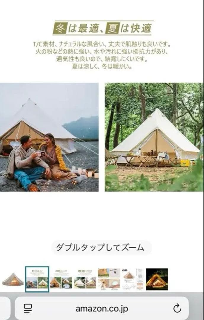 5M美品 tomountグランドシート付 ワンポールベルテント