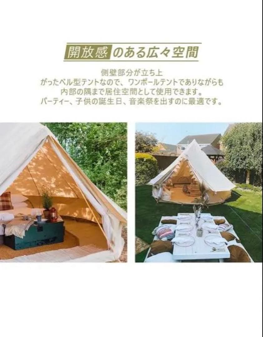 5M美品 tomountグランドシート付 ワンポールベルテント