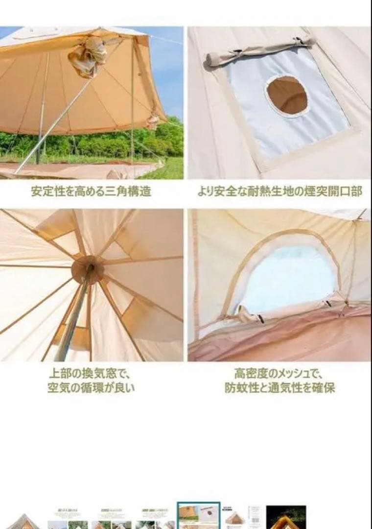 5M美品 tomountグランドシート付 ワンポールベルテント