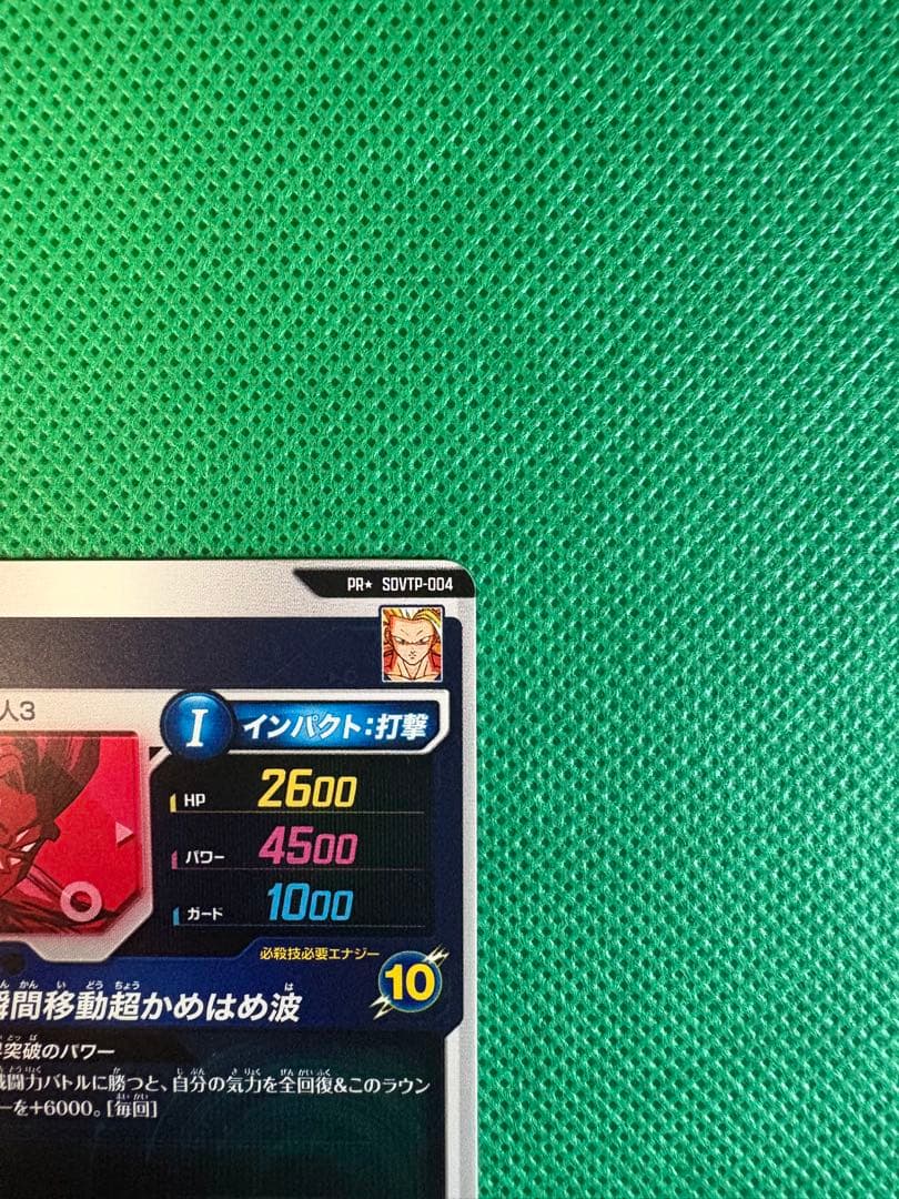 スーパーダイバーズPR★SDVTP-004孫悟空パラレル