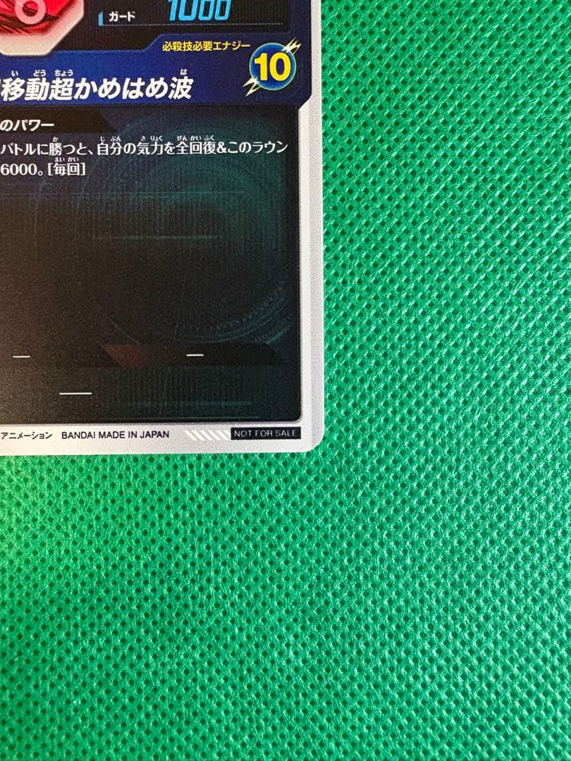 スーパーダイバーズPR★SDVTP-004孫悟空パラレル