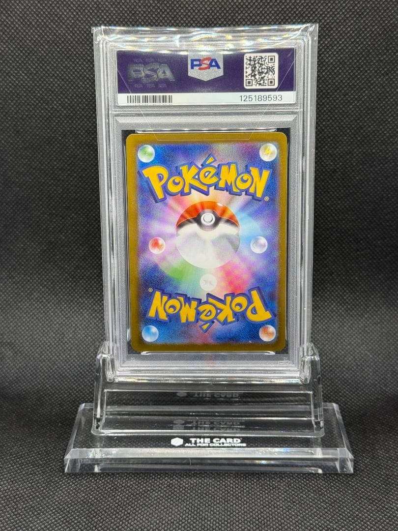 PSA10 2025 メガラティアスex 088/063 SAR