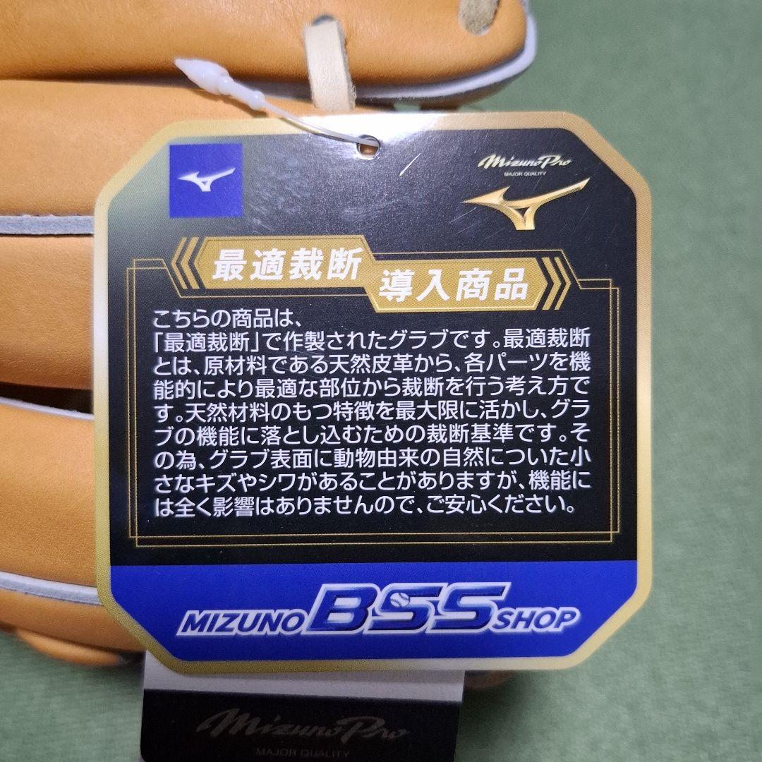 ミズノプロ 硬式グローブ 新品未使用 限定モデル