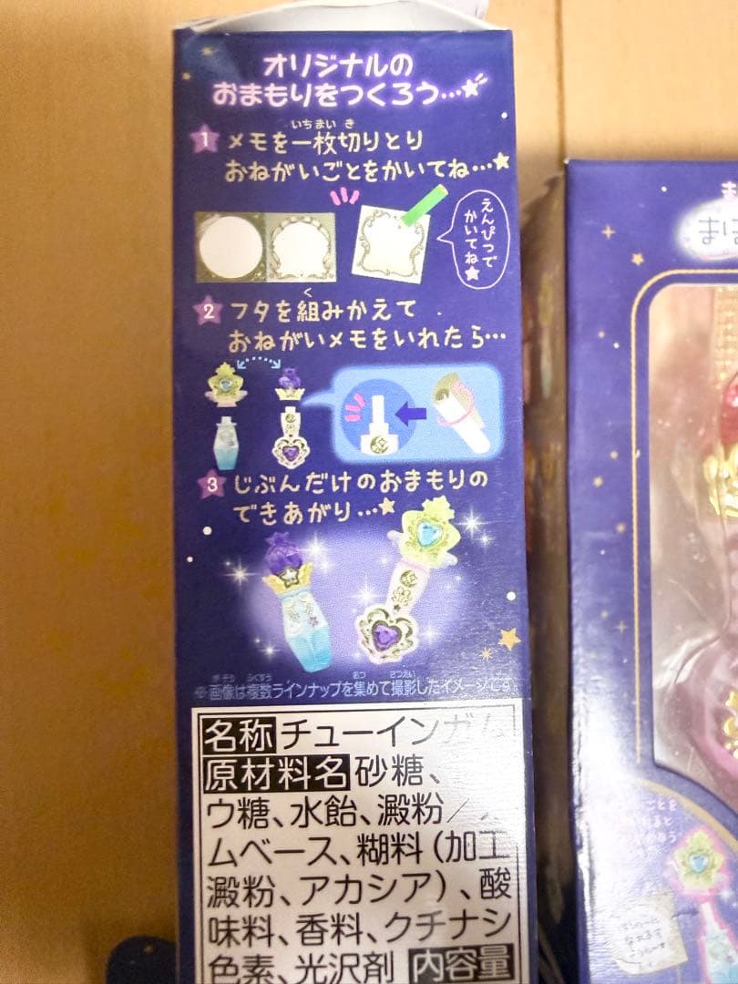 まほうのルミティアキーホルダーまほうのおまもり新品未開封