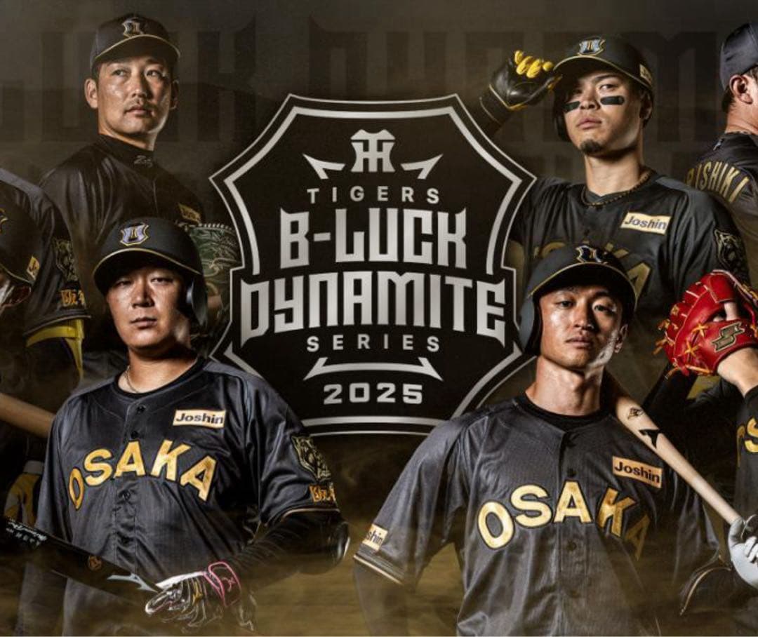 B-Luck Dynamite Series 阪神ユニフォーム　1着